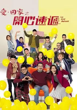 山城旧事 年代家庭剧海报